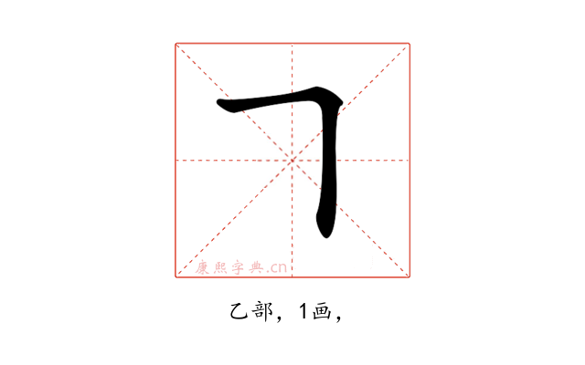 𠃍