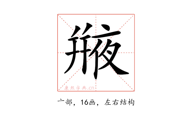𠆕