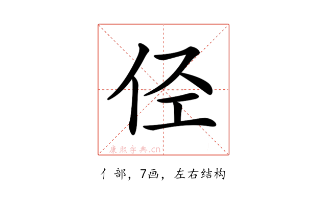 𠇹