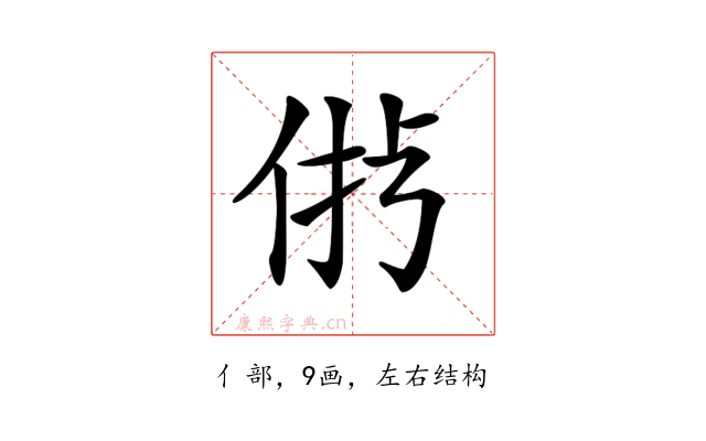 𠉝