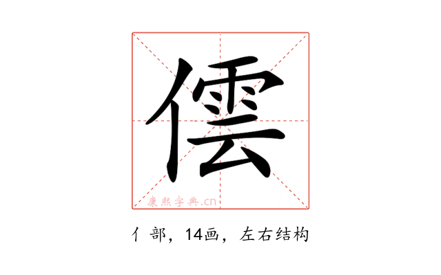 𠎉