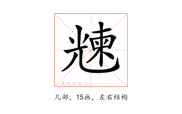 𠒵