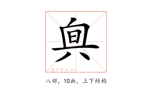 𠔙
