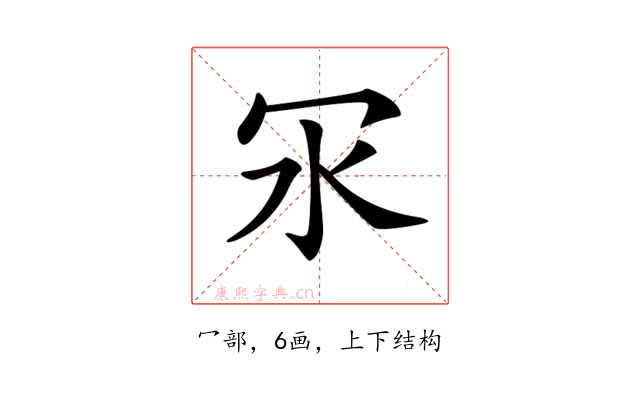 𠕽