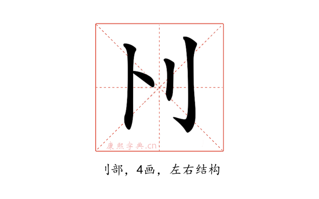 𠚩