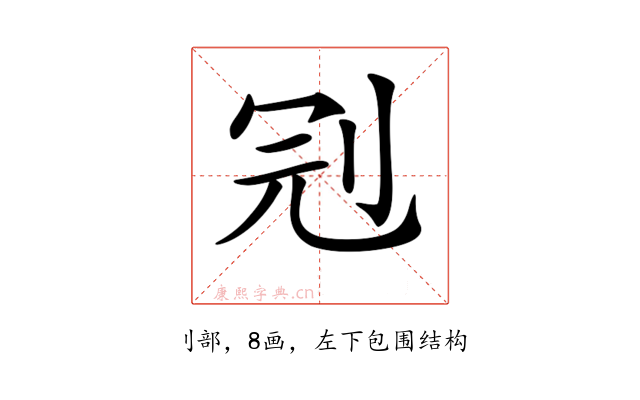 𠜍
