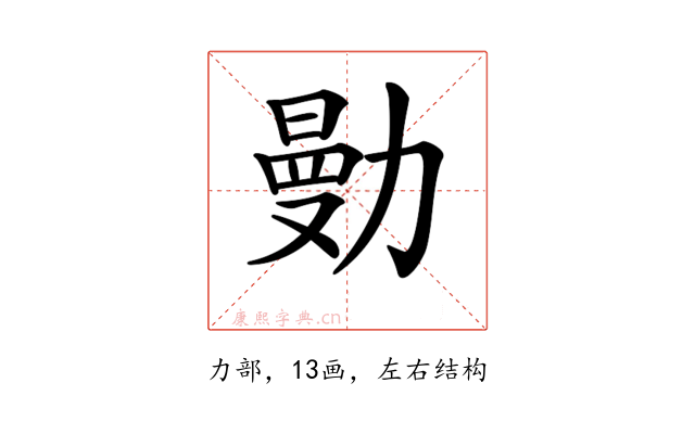 𠢝