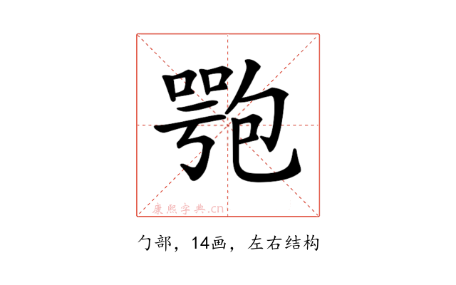 𠤁