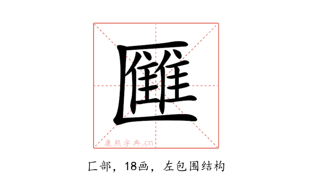 𠥥