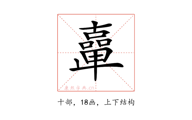 𠧉