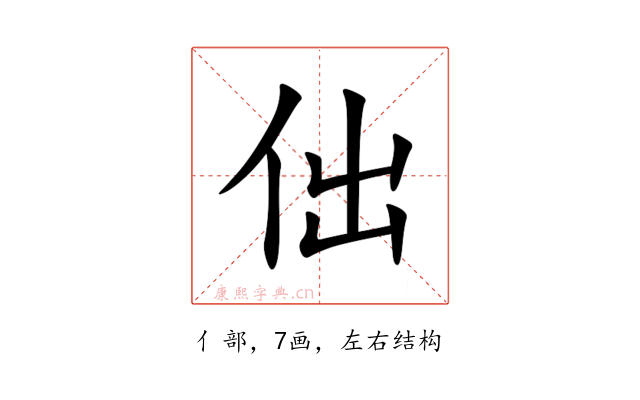 㑁