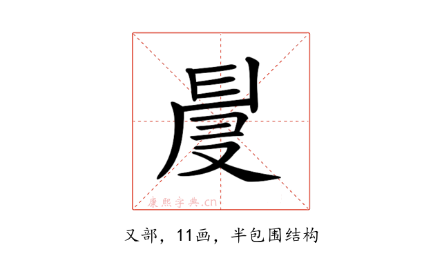 𠭙