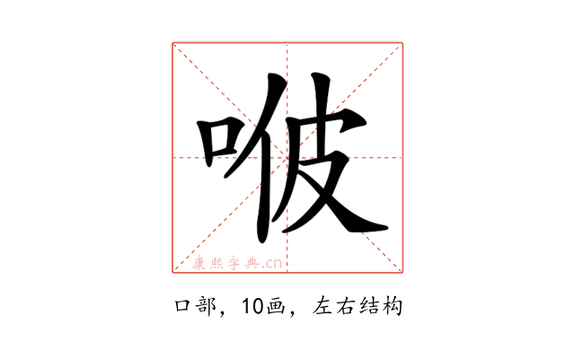 𠳩