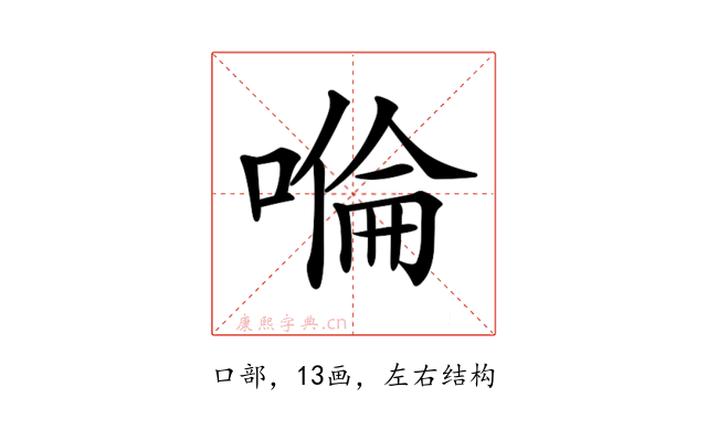 𠹹
