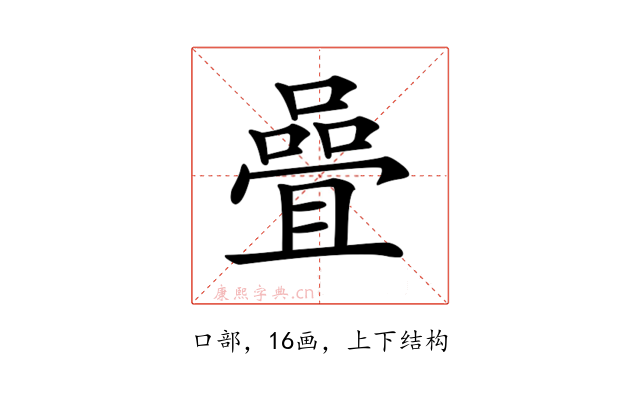 𡀉