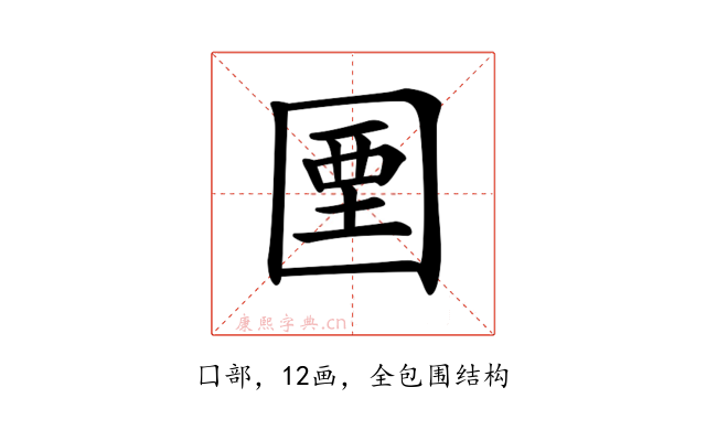 𡇽