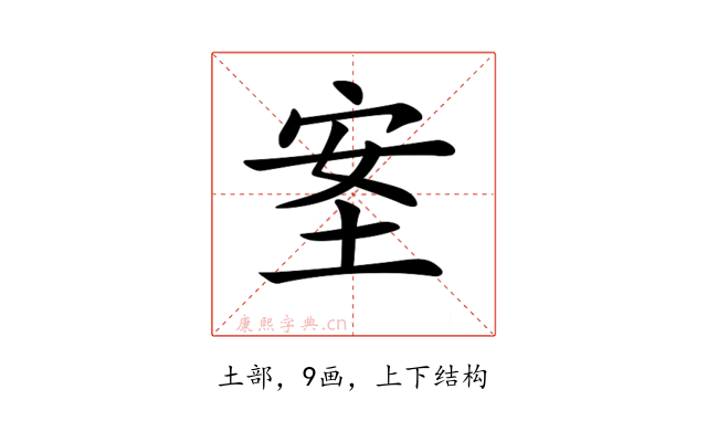 𡋅