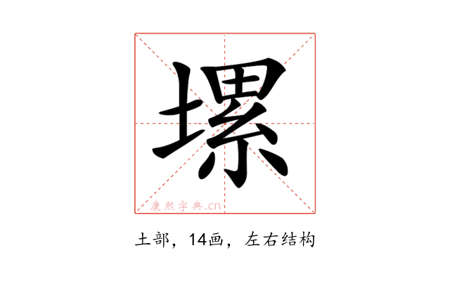𡏱