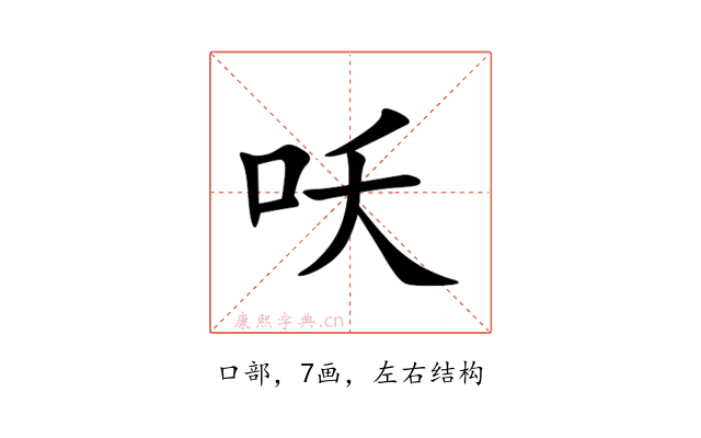 㕭