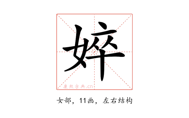 𡝵