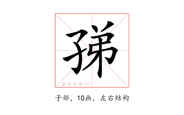 𡥩