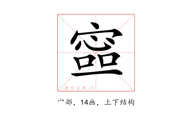 𡪕