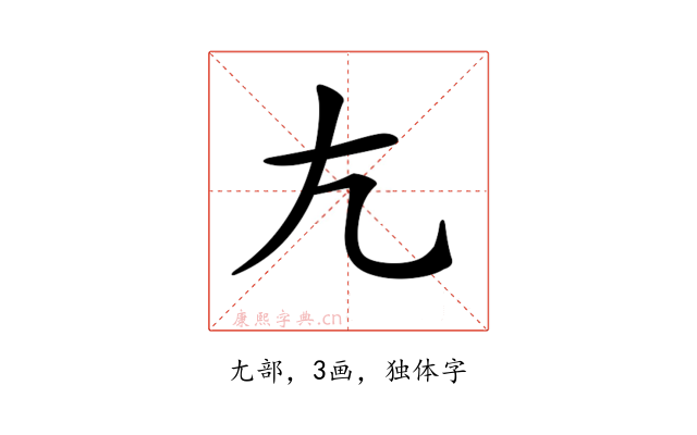 𡯁
