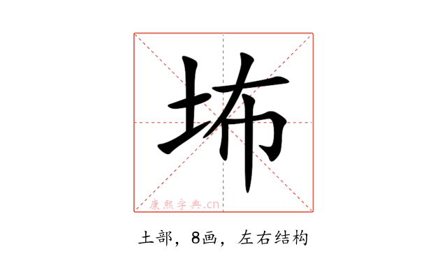 㘵