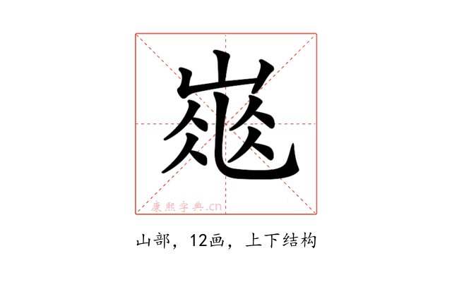 𡹽