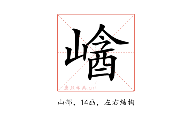𡻡