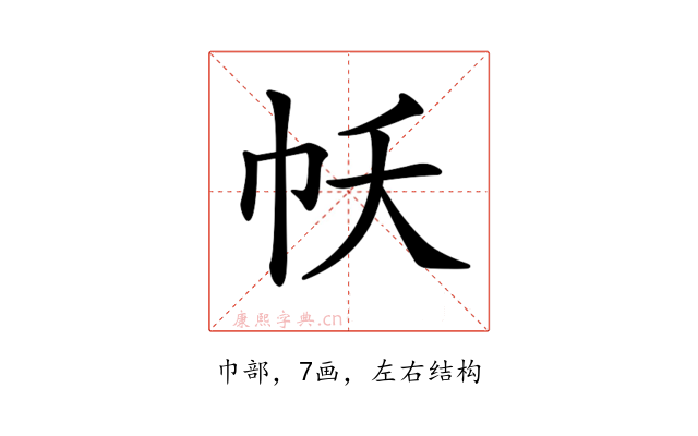 𢁱