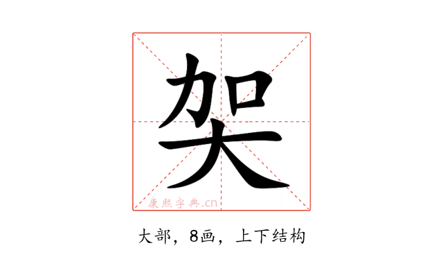 㚙