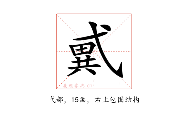 𢎑