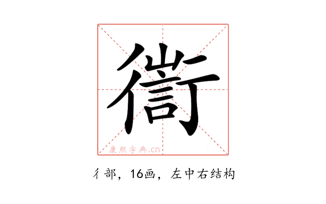 𢖅