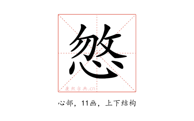 𢜕