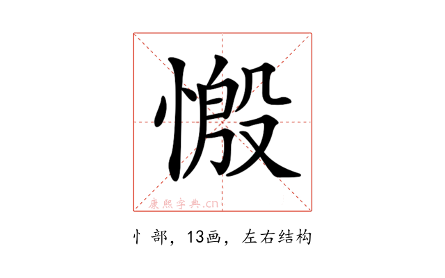 𢟝