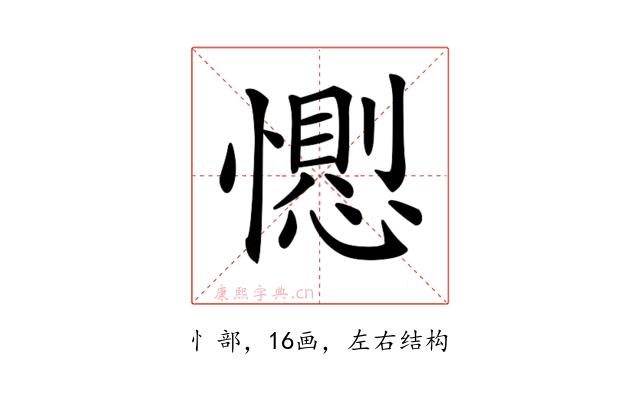 𢢥