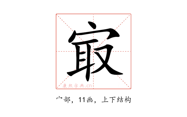 㝡