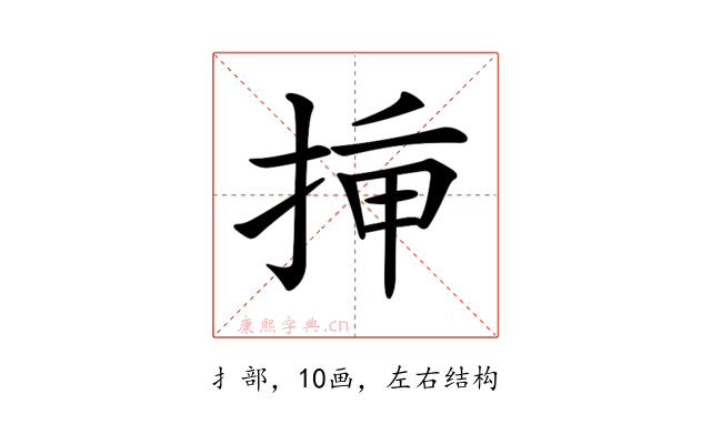 𢭡