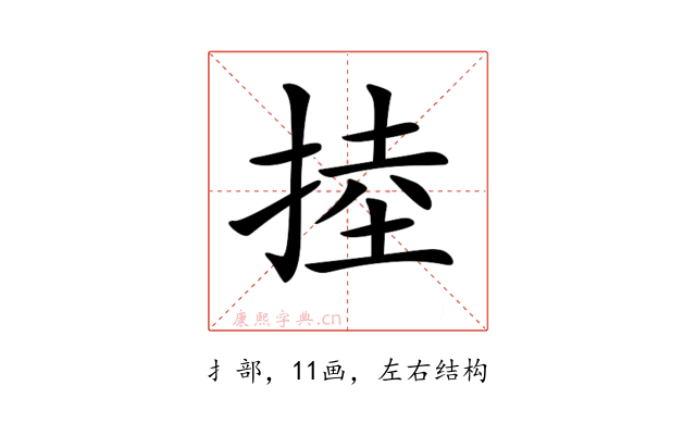 𢯅