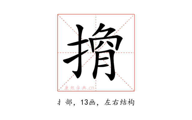 𢲍