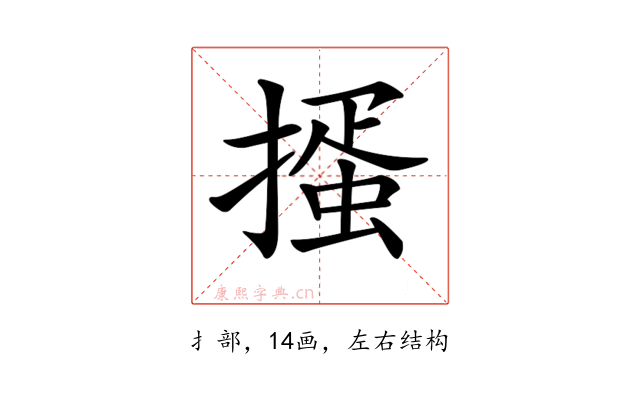 𢳱