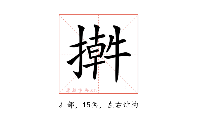 𢵕