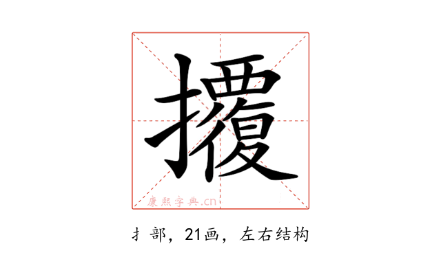 𢺁