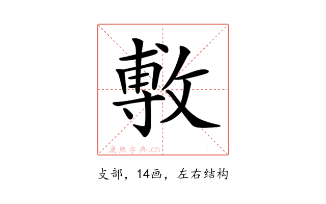 𢾭