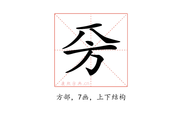 𣃙