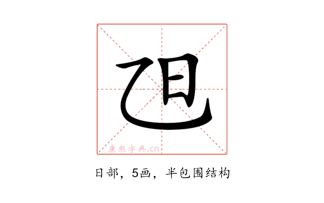 𣄽