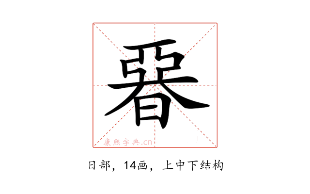 𣉩