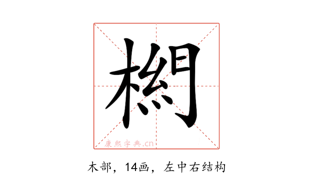 𣗭