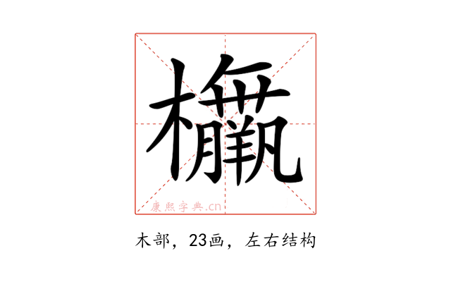𣡅